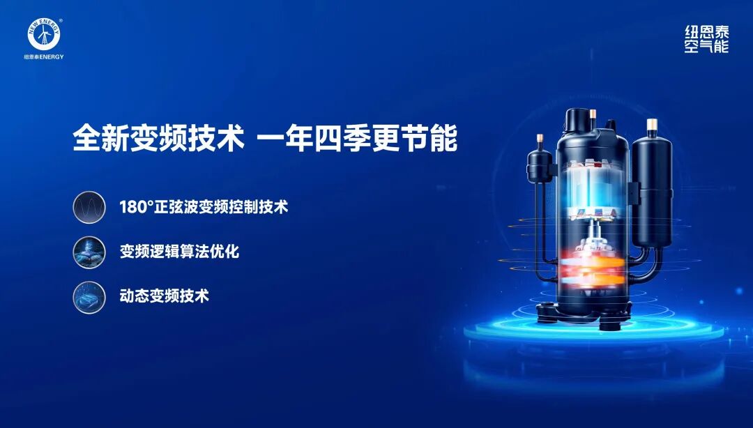 20260416113454322 空气能动态变频手艺