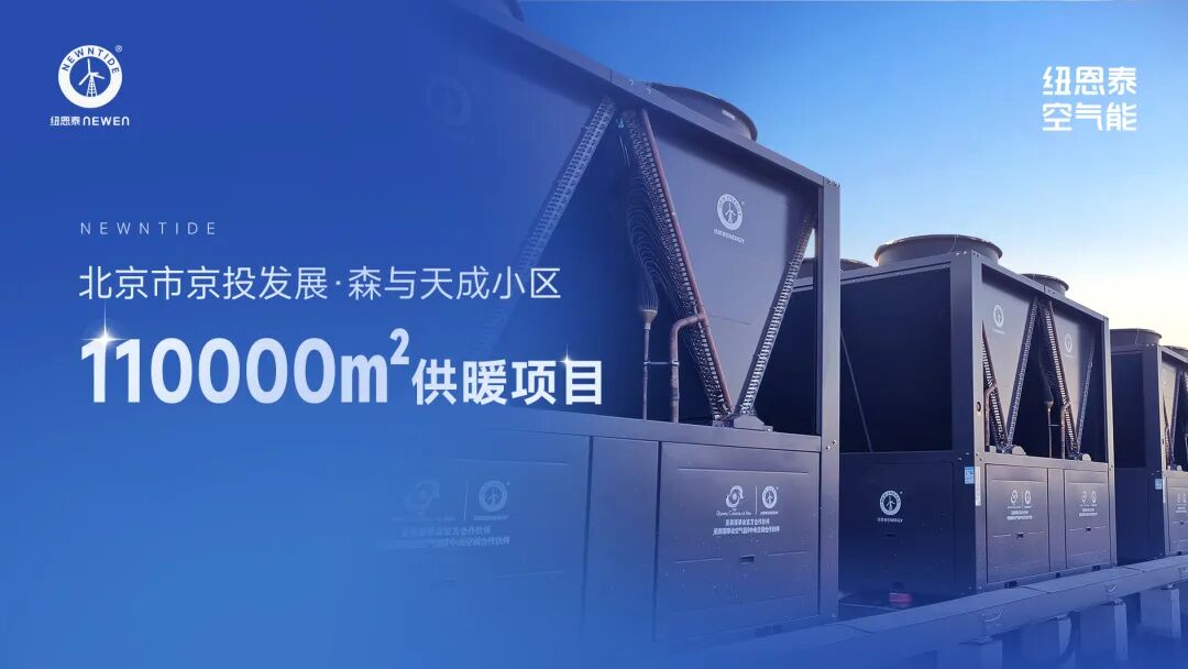 20260416115454922 北京小区供暖项目案例