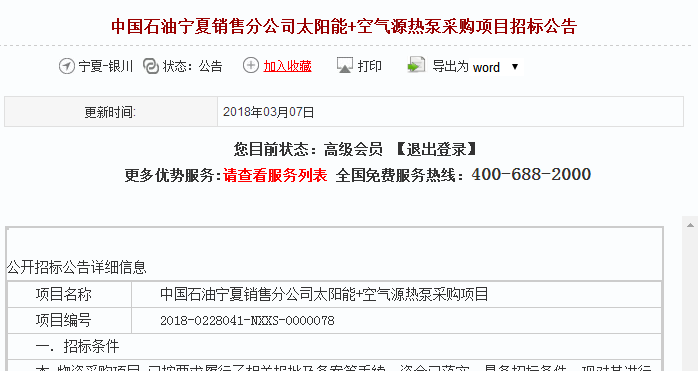 20180307171137 九五至尊VI老品牌值得信任 -官方网站