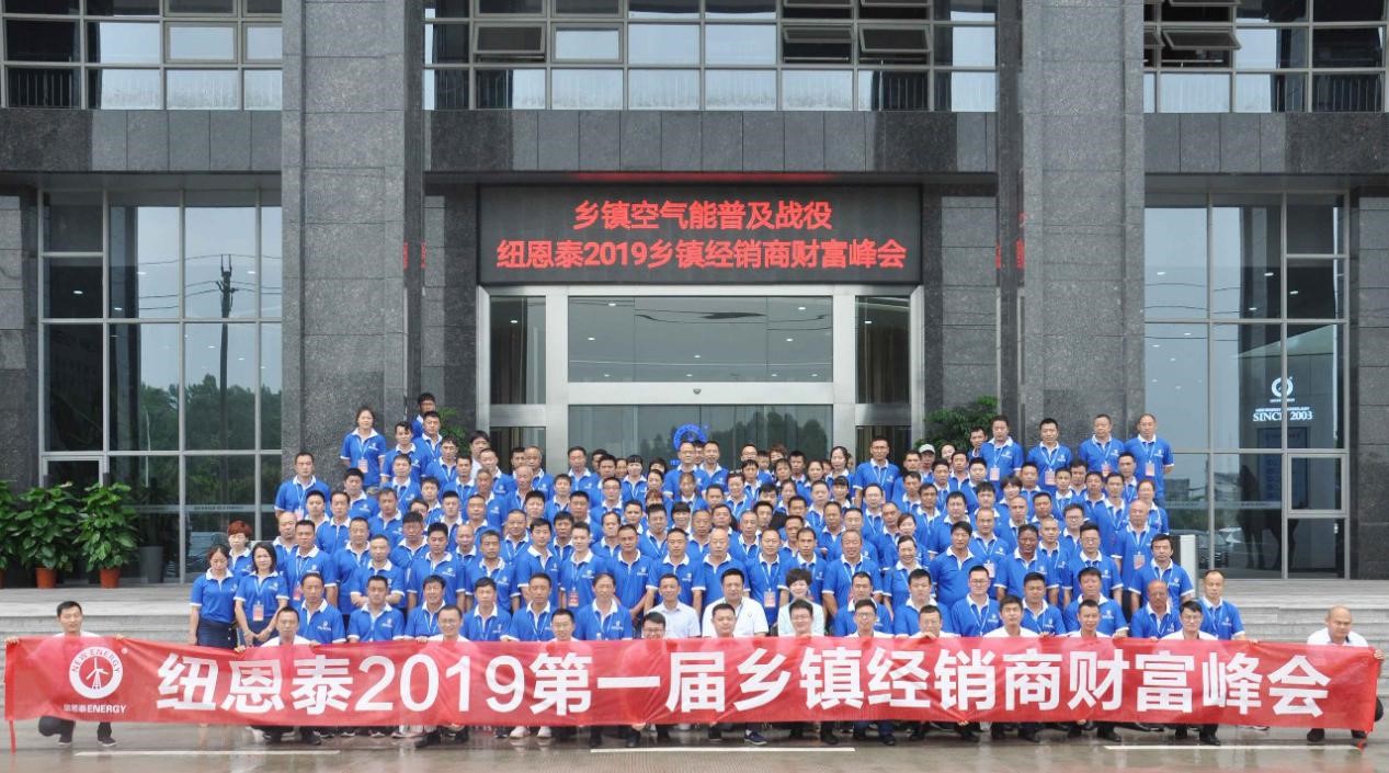 九五至尊VI老品牌州里经销商财产峰会