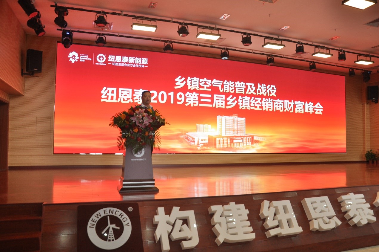 九五至尊VI老品牌第三届州里经销商财产峰会