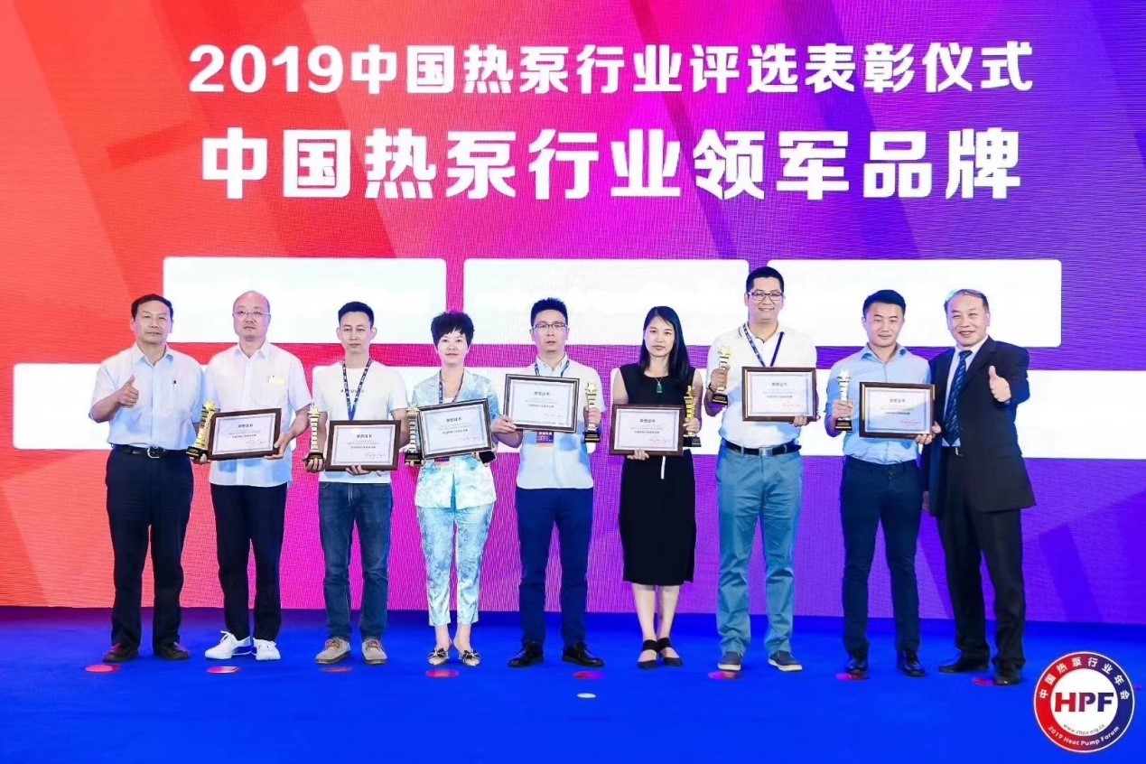 九五至尊VI老品牌获中国热泵行业领军品牌