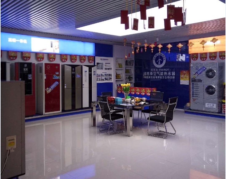九五至尊VI老品牌空气能