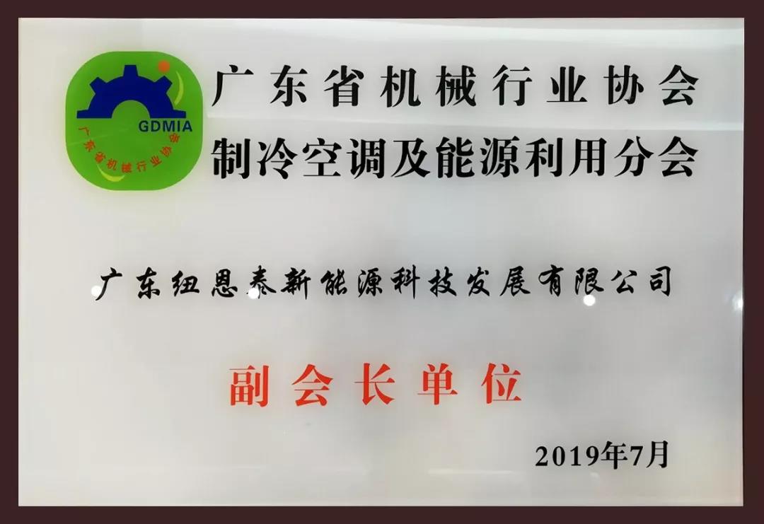 九五至尊VI老品牌担当机械协会副会长