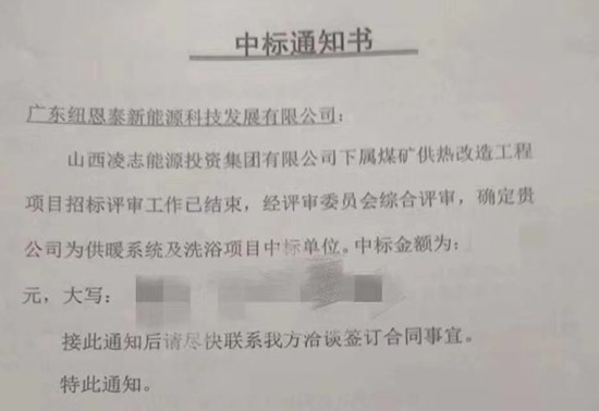 九五至尊VI老品牌中标