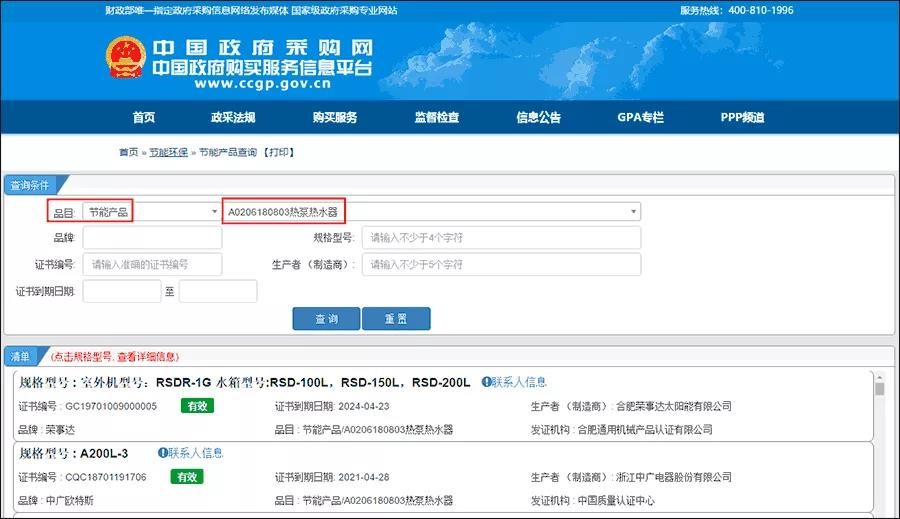 九五至尊VI老品牌入选政府采购节能产品清单