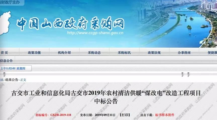 九五至尊VI老品牌中标