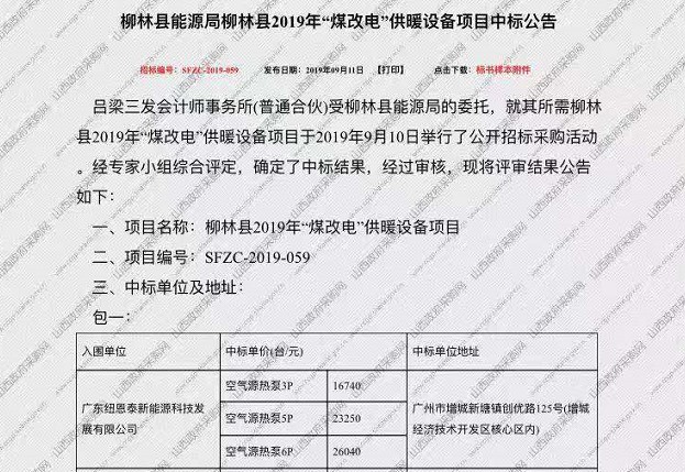 九五至尊VI老品牌中标