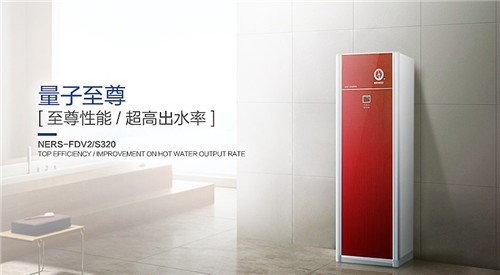 九五至尊VI老品牌量子至尊空气能热水器