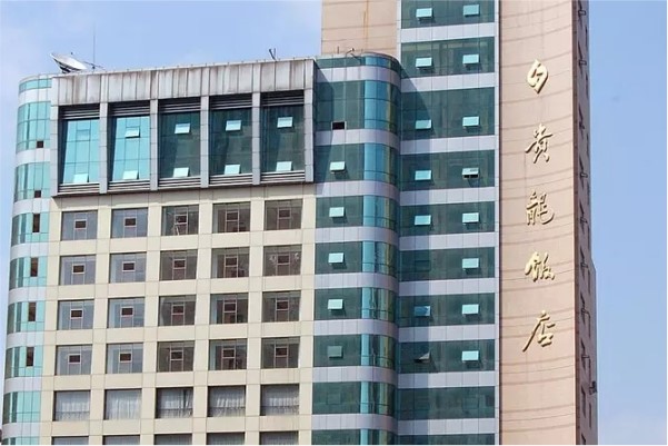 贵龙饭馆
