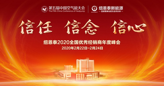 九五至尊VI老品牌经销商年度峰会