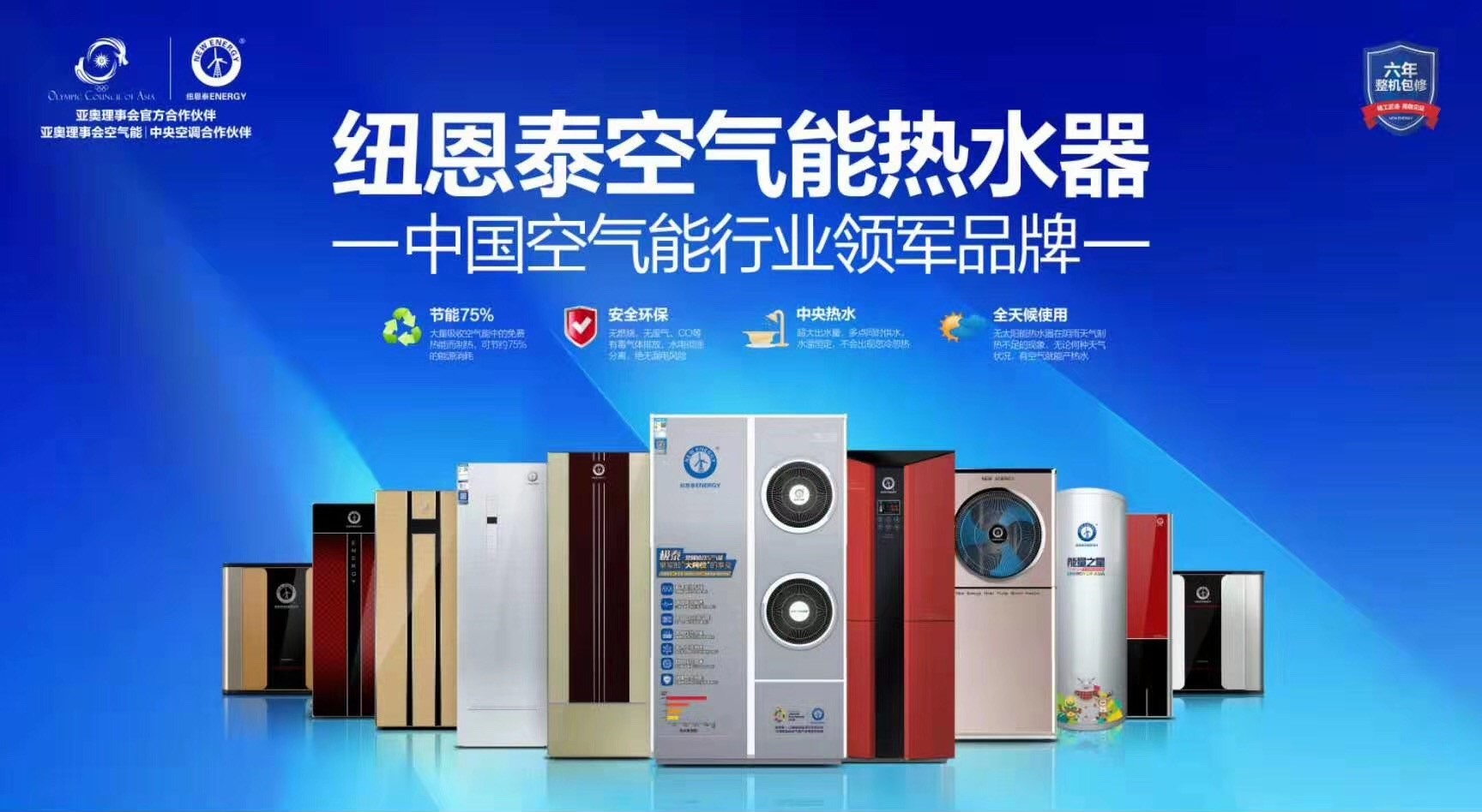 空气能加盟