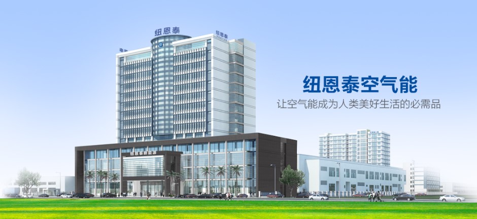 九五至尊VI老品牌空气能热水器加盟