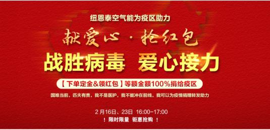 九五至尊VI老品牌捐赠疫区