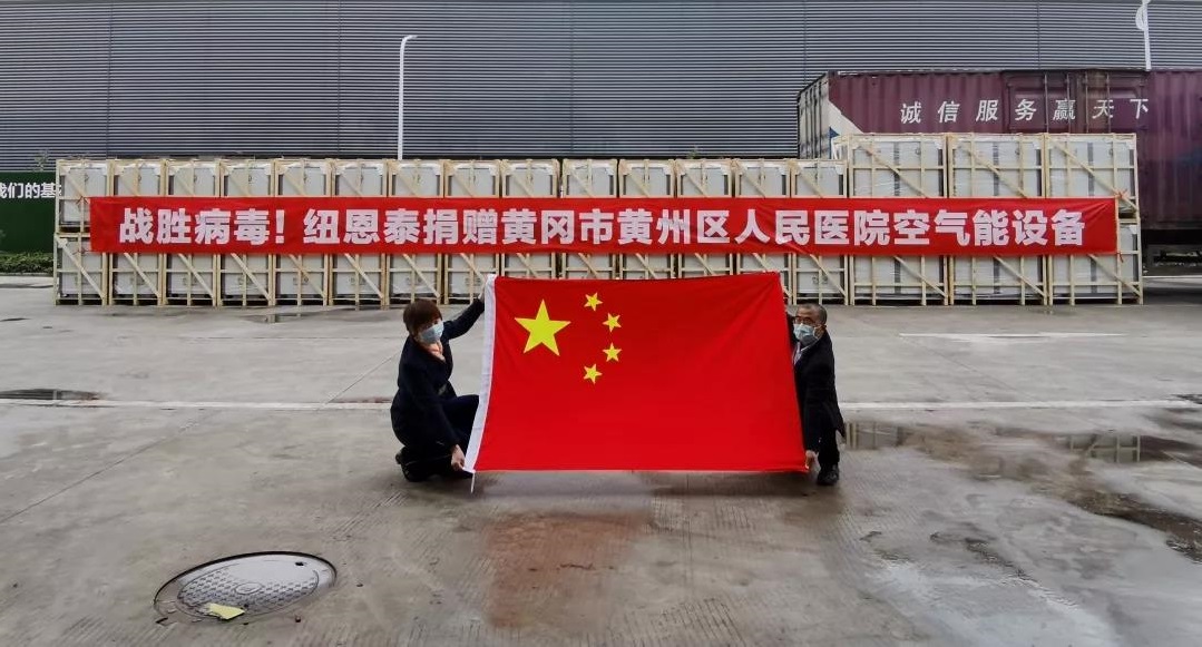 九五至尊VI老品牌捐赠空气能热水装备