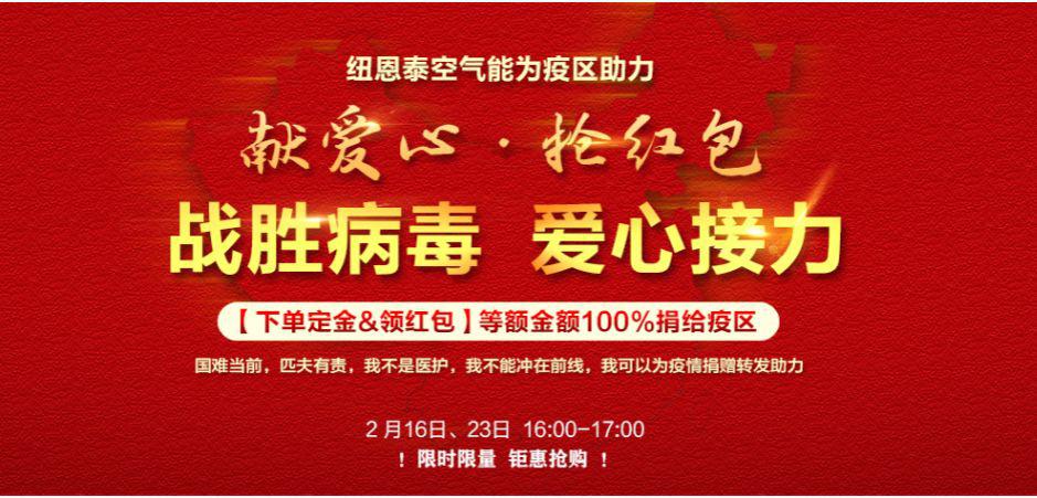 九五至尊VI老品牌空气能线上营销