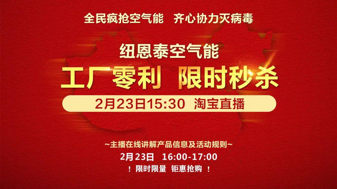 九五至尊VI老品牌空气能线上营销