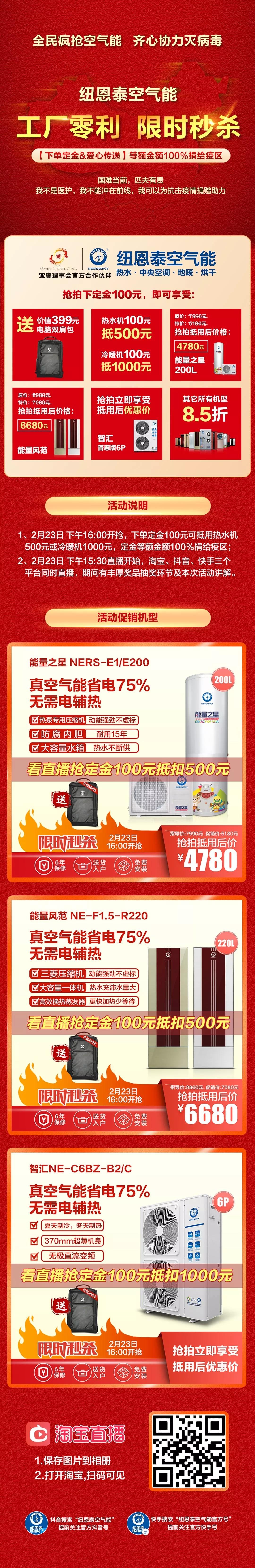 九五至尊VI老品牌公益直播