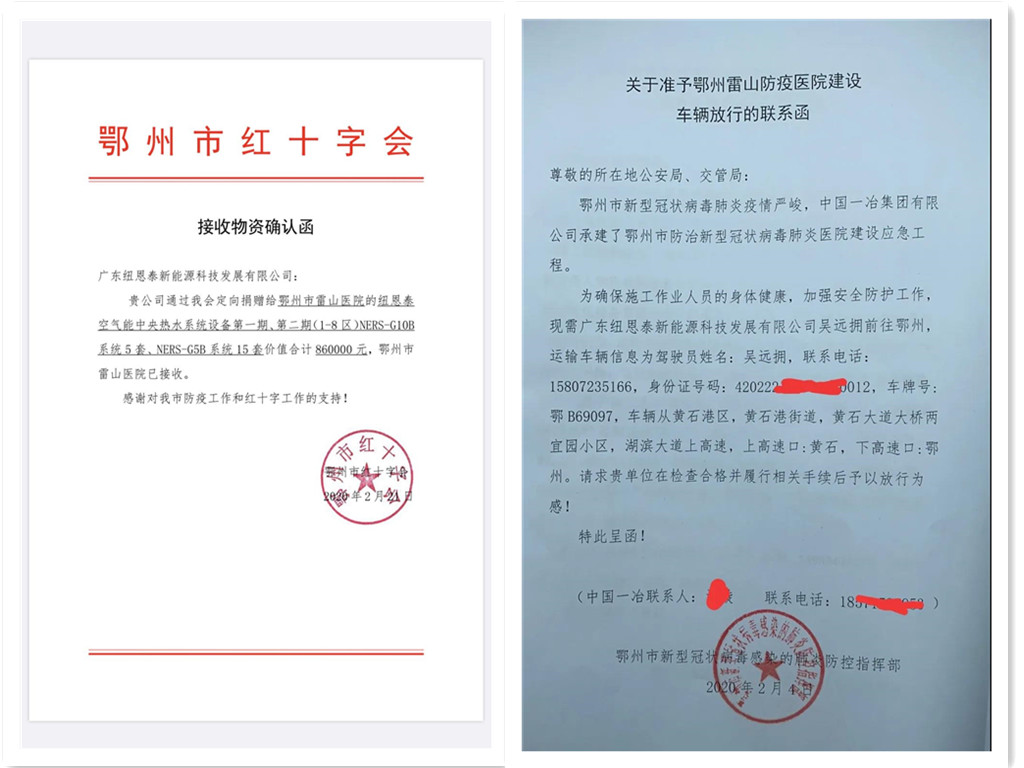 九五至尊VI老品牌捐赠湖北疫区