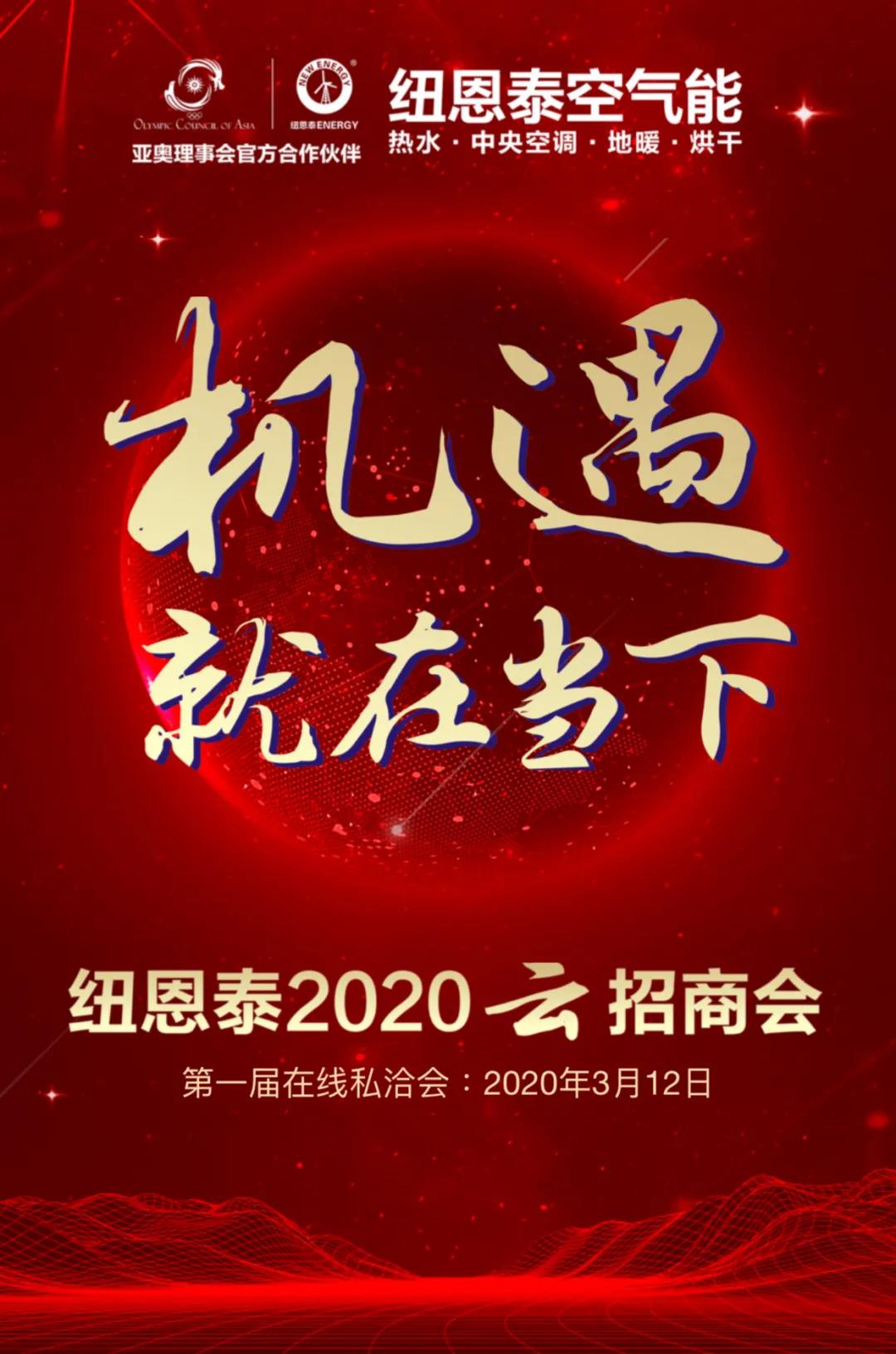 九五至尊VI老品牌云招商会