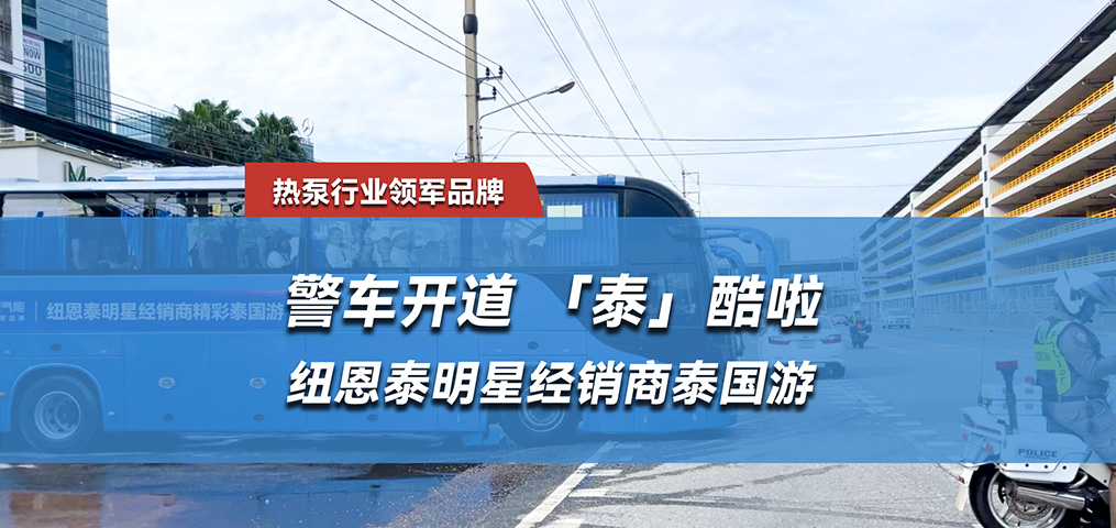 “泰”酷啦，，九五至尊VI老品牌明星经销商泰国游