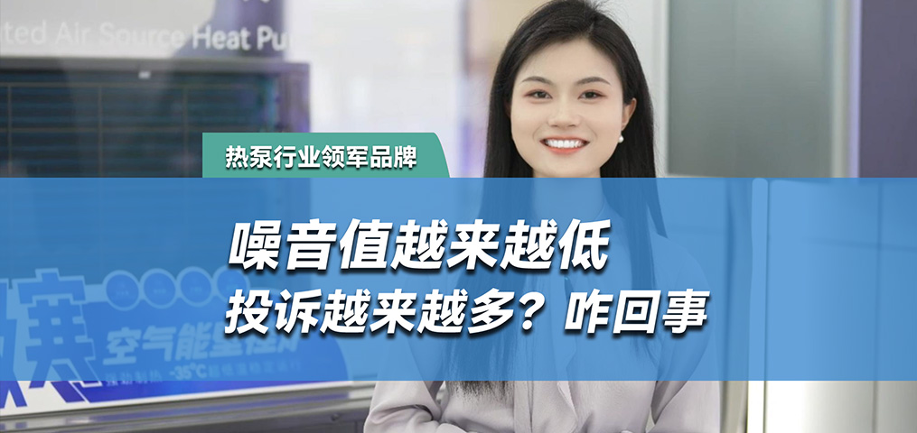 噪音值越来越低，，，，，，投诉越来越多，，，，，，怎么回事？？？