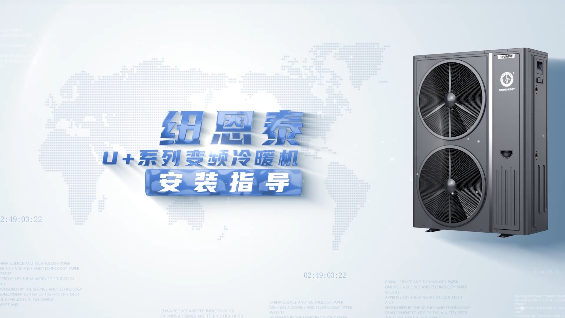 九五至尊VI老品牌U+系列变频冷暖机装置指导
