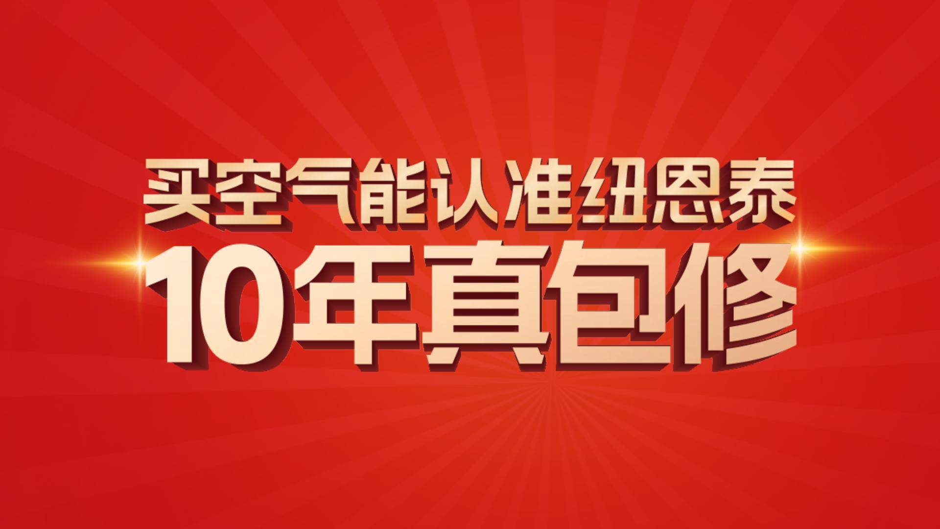九五至尊VI老品牌10年真包修！10年超长质保,见证卓越品质。。。