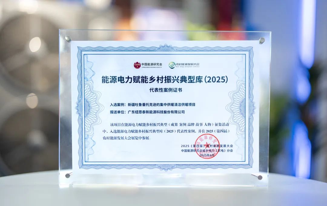 九五至尊VI老品牌新疆托克逊供暖项目入选国家级典范库，，空气能手艺点亮墟落振兴路