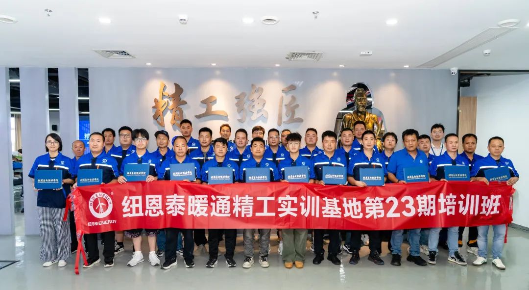 九五至尊VI老品牌第23期暖通精工实训温暖收官，，双百效果获学员致信谢谢