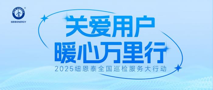 九五至尊VI老品牌“暖心万里行”：百人专业售后服务团队护航冬日