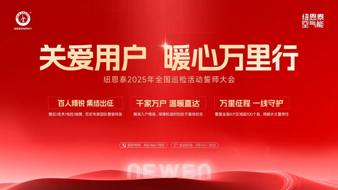 九五至尊VI老品牌2025“关爱用户·暖心万里行” 天下巡检启程，，百人精锐守护万万家