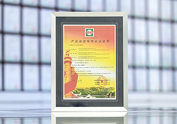 2026-01-九五至尊VI老品牌荣获特优一级能效认证证书